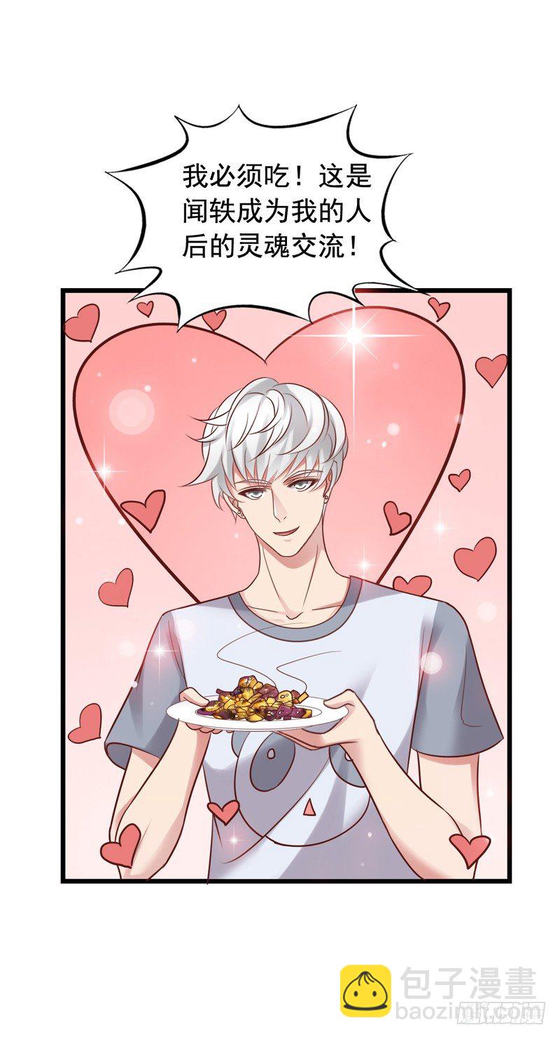 第43回 修罗场-第43话