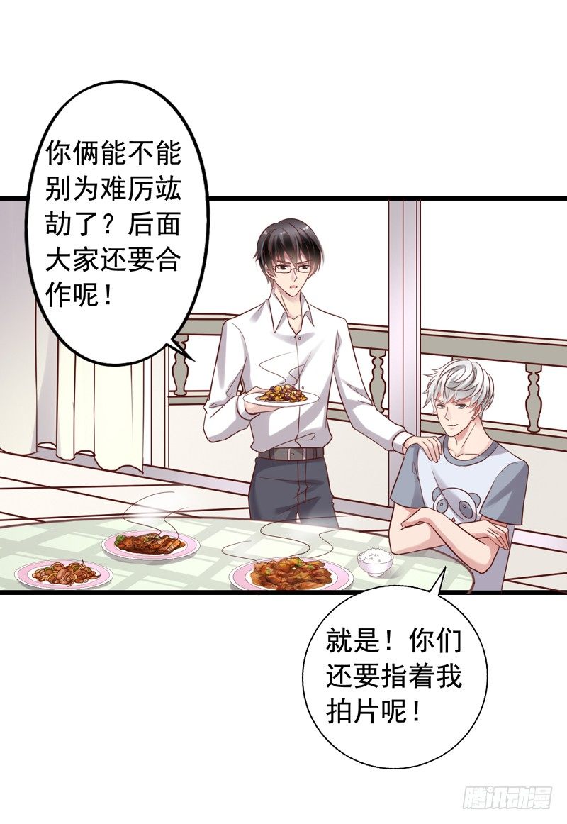 第43回 修罗场-第43话