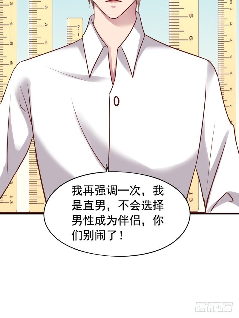 第43回 修罗场-第43话