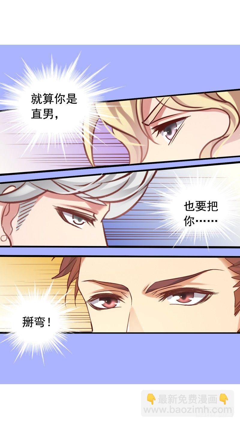 第43回 修罗场-第43话