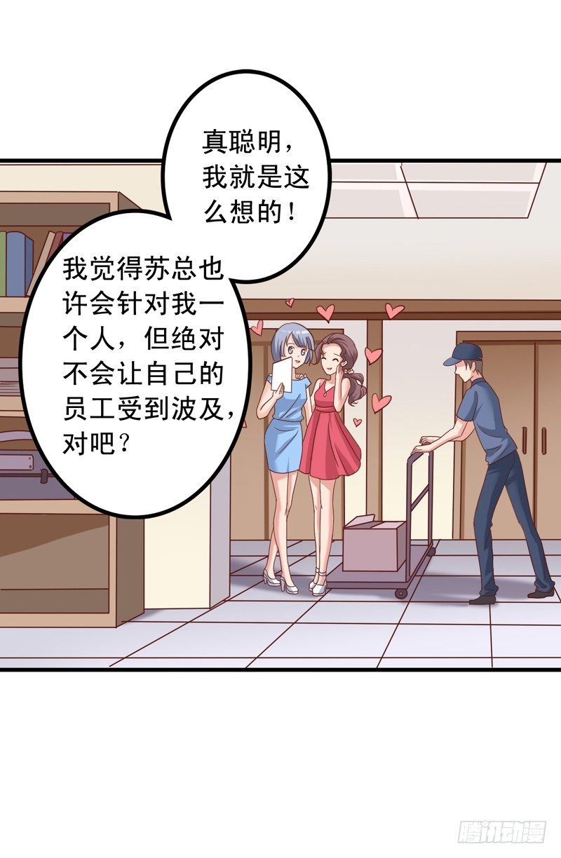 第45回 要和闻轶一起拍广告-第45话