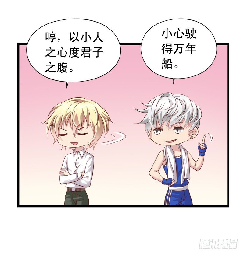 第45回 要和闻轶一起拍广告-第45话