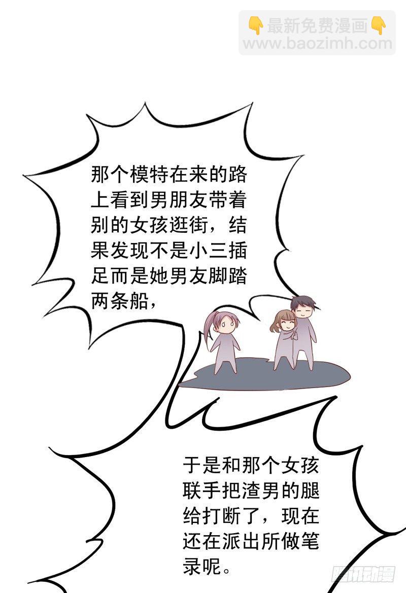 第45回 要和闻轶一起拍广告-第45话