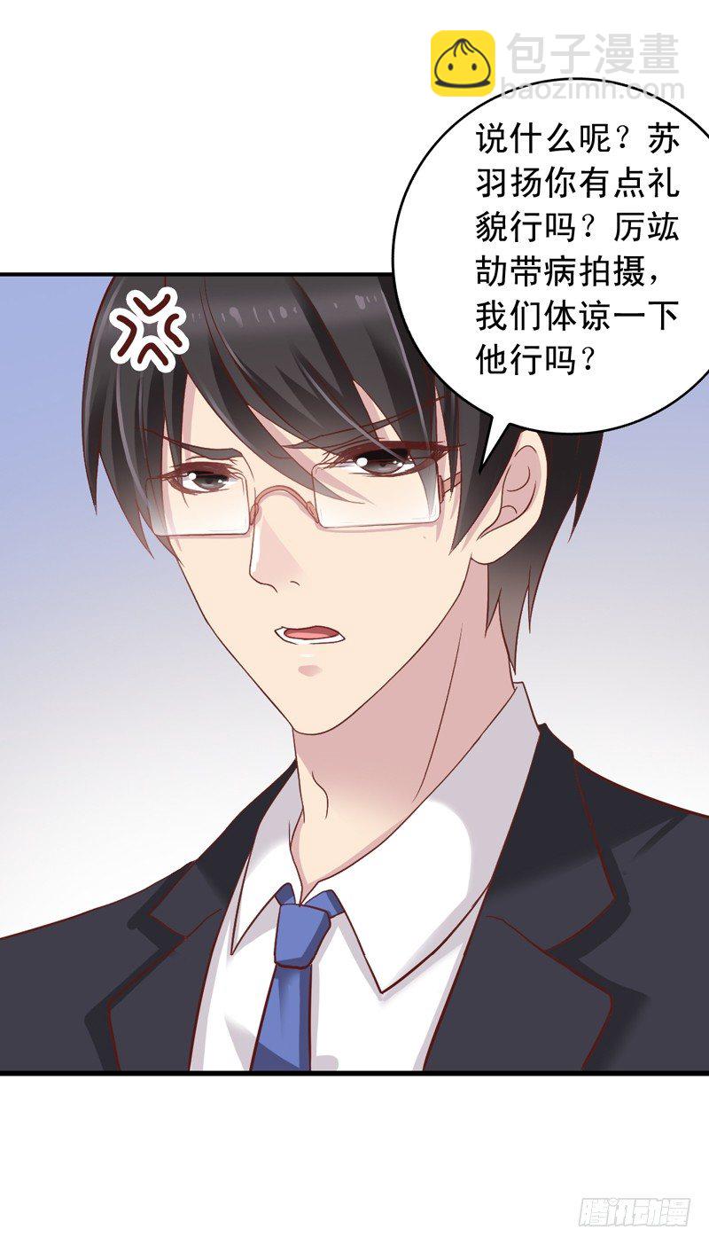 第45回 要和闻轶一起拍广告-第45话