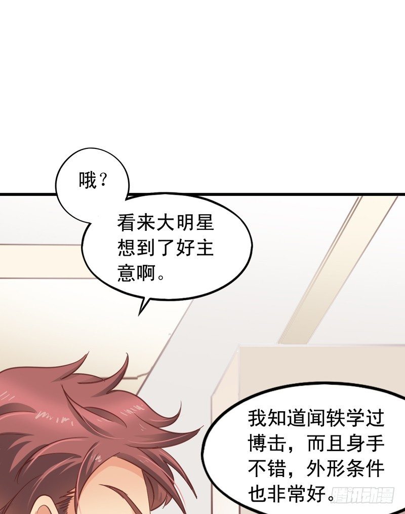 第45回 要和闻轶一起拍广告-第45话