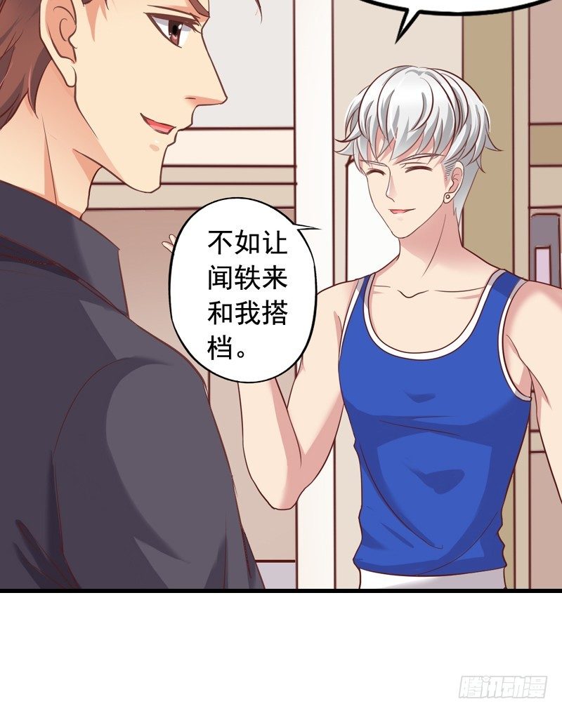 第45回 要和闻轶一起拍广告-第45话