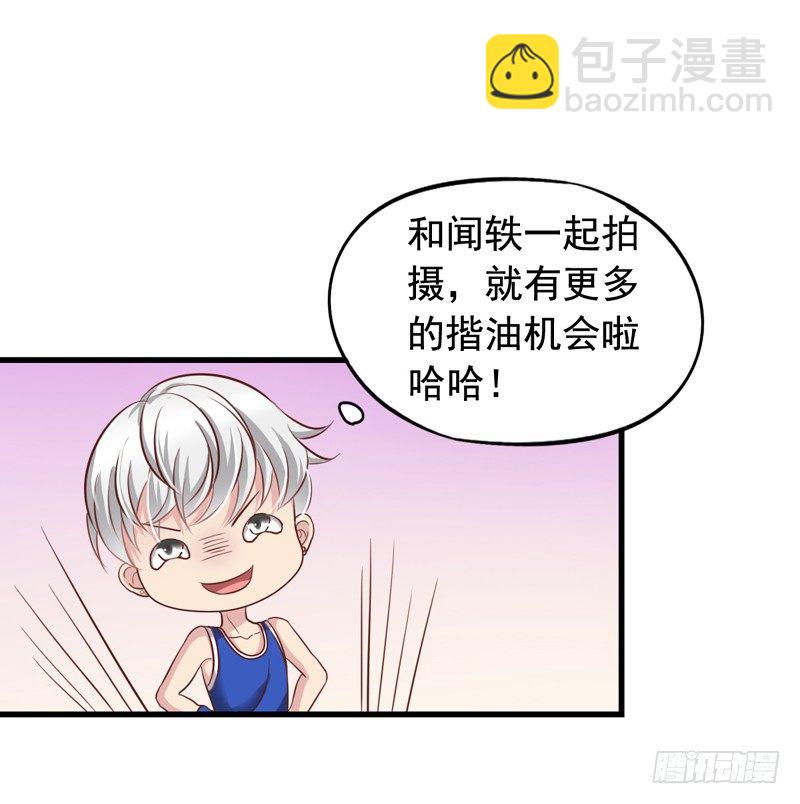 第45回 要和闻轶一起拍广告-第45话