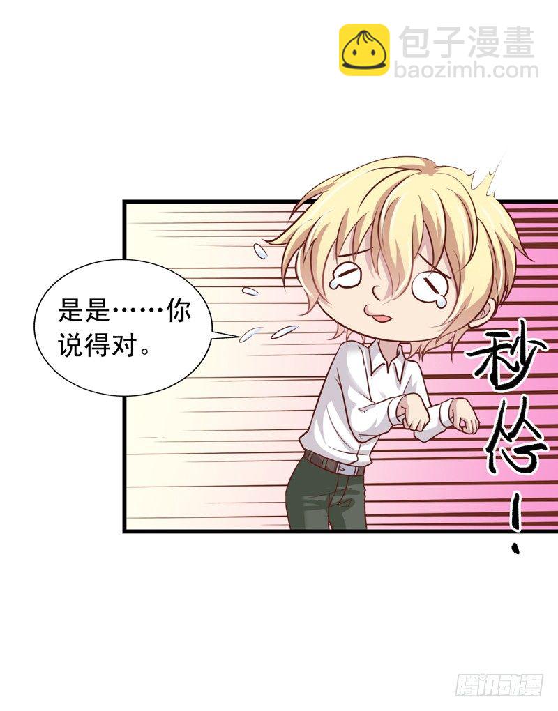 第45回 要和闻轶一起拍广告-第45话