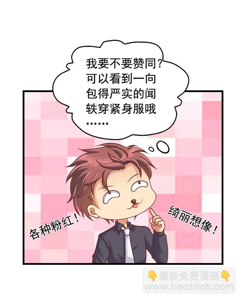 第45回 要和闻轶一起拍广告-第45话