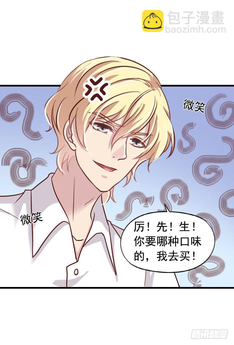 第45回 要和闻轶一起拍广告-第45话