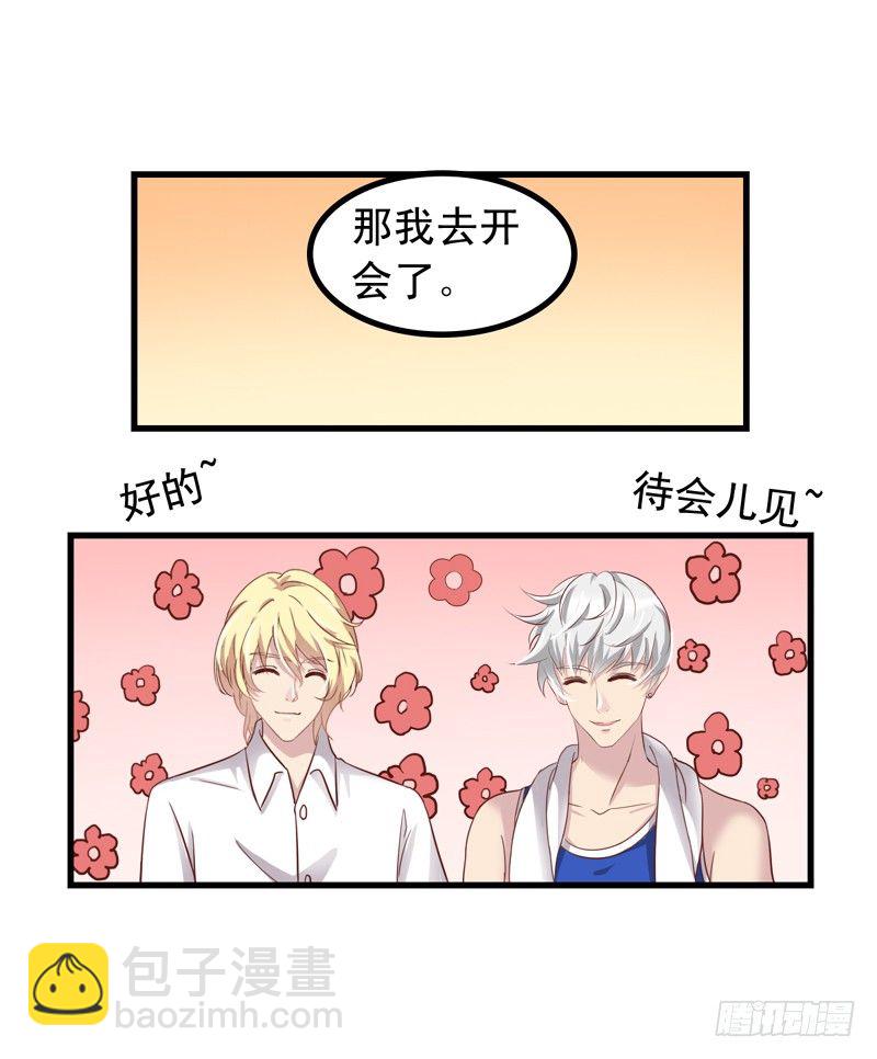 第45回 要和闻轶一起拍广告-第45话