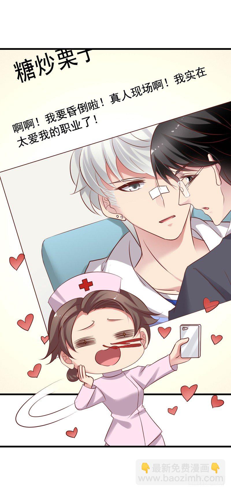 第48回 小栗子的阴谋-第49话