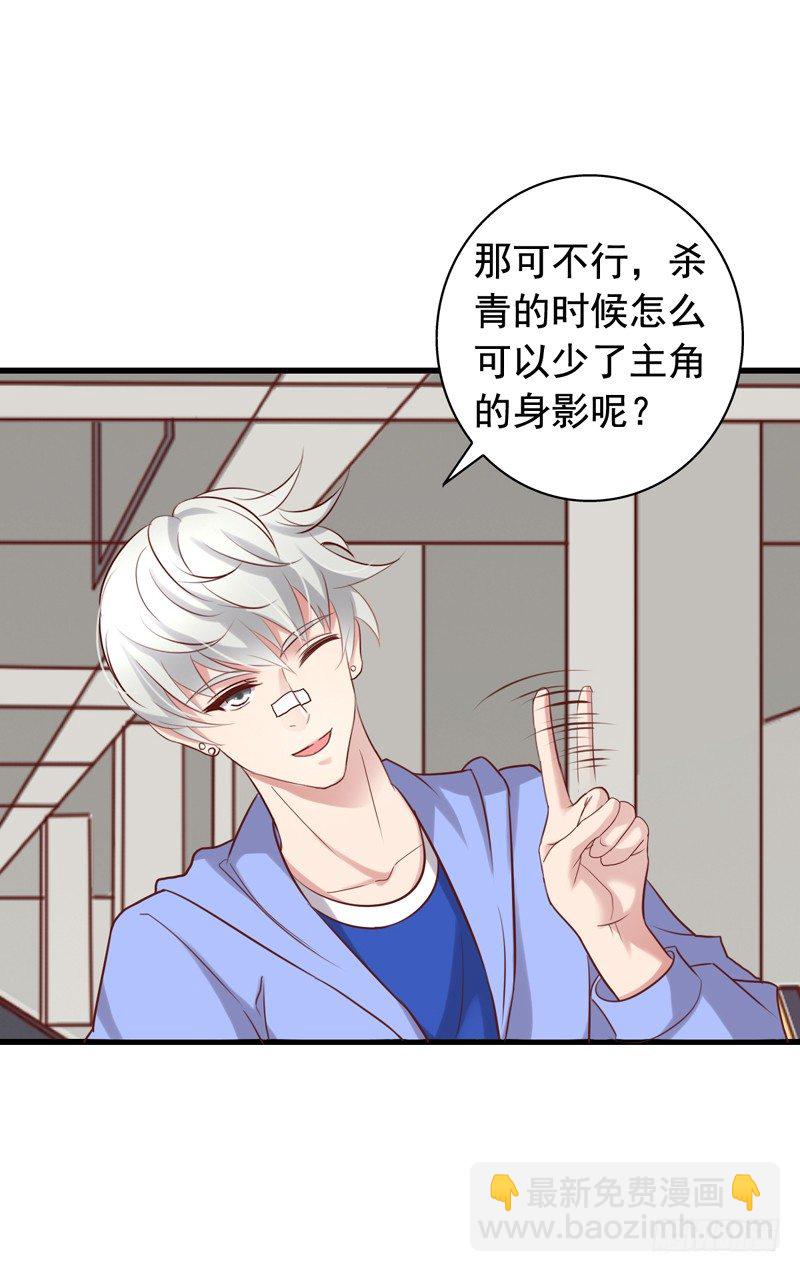 第48回 小栗子的阴谋-第49话