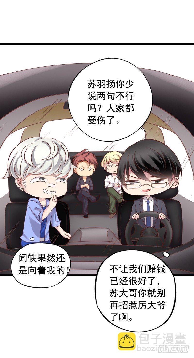 第48回 小栗子的阴谋-第49话