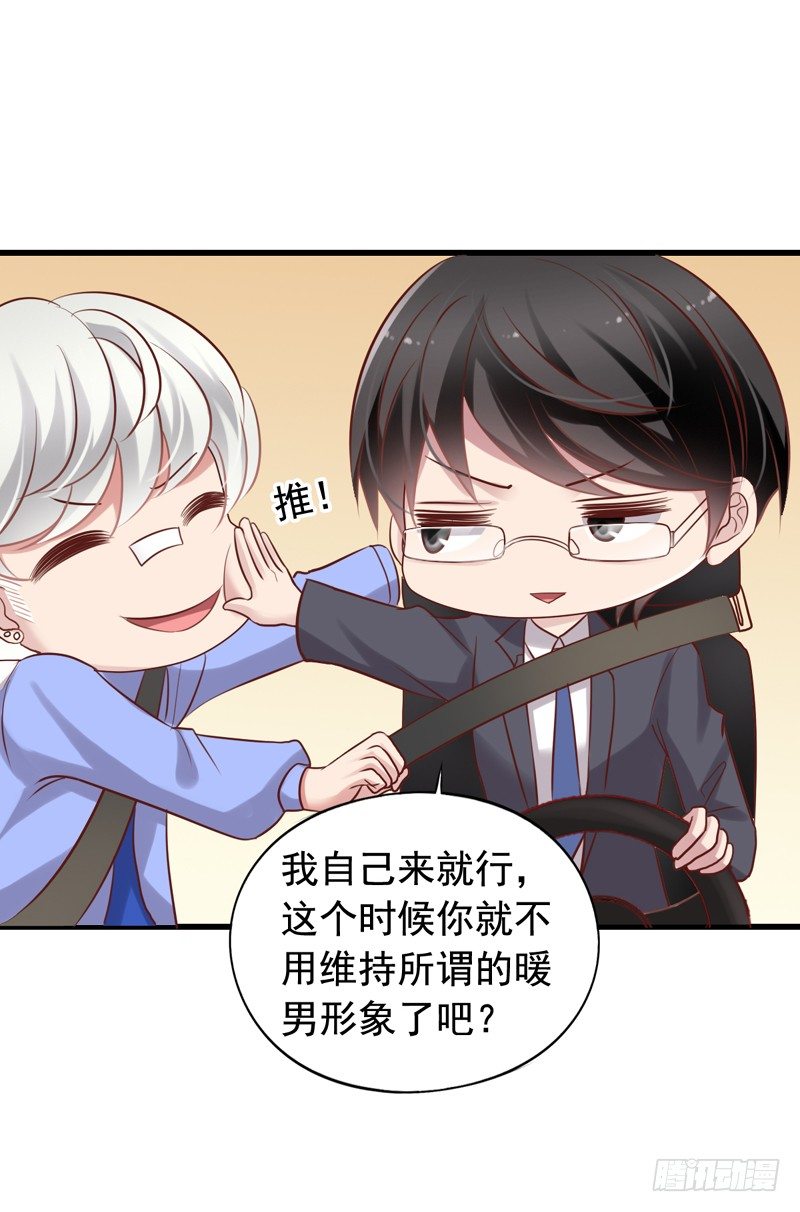 第48回 小栗子的阴谋-第49话