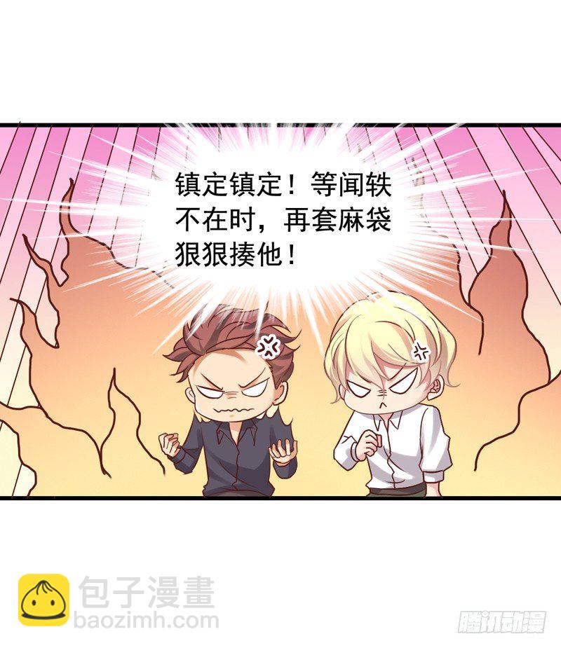 第48回 小栗子的阴谋-第49话