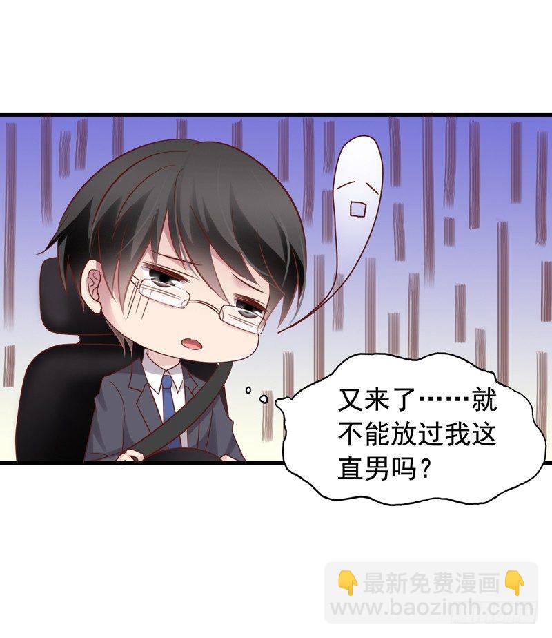 第48回 小栗子的阴谋-第49话