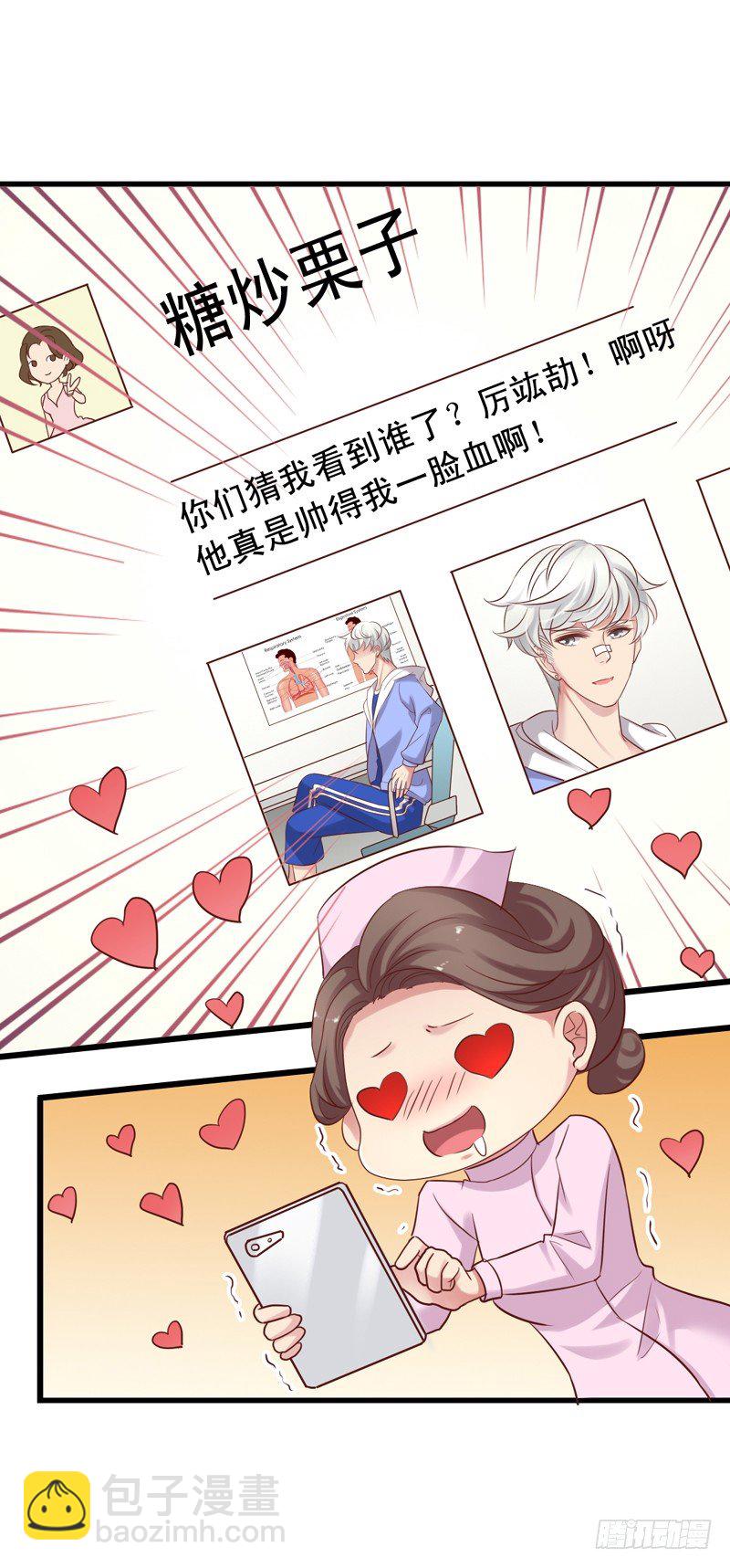 第48回 小栗子的阴谋-第49话