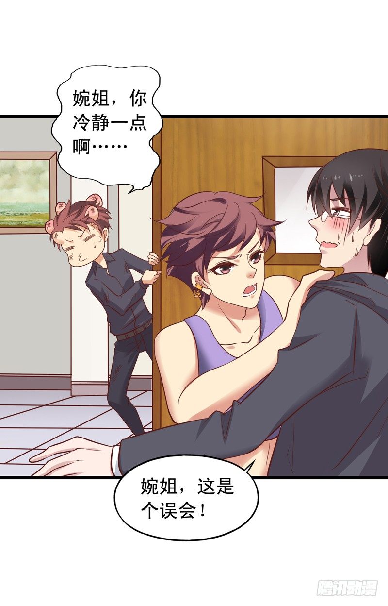 第50回 这真的是一个误会！-第51话