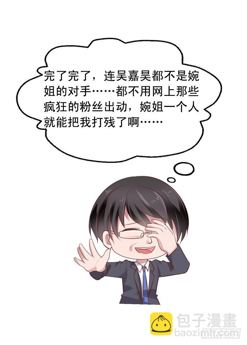 第50回 这真的是一个误会！-第51话