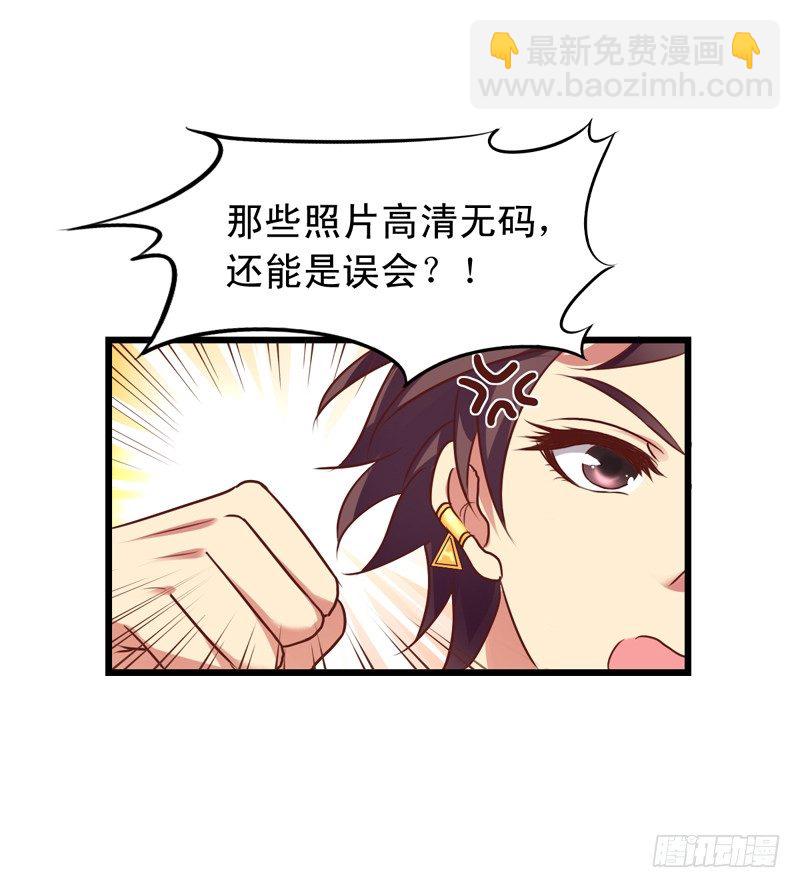 第50回 这真的是一个误会！-第51话