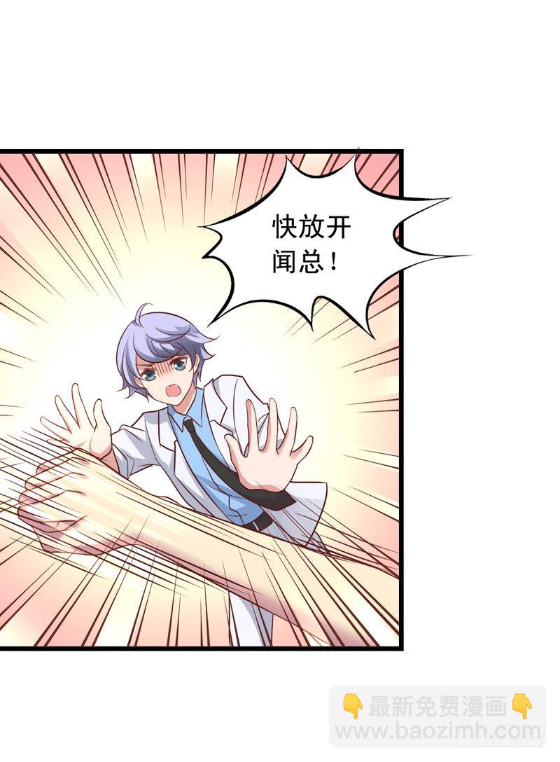 第50回 这真的是一个误会！-第51话