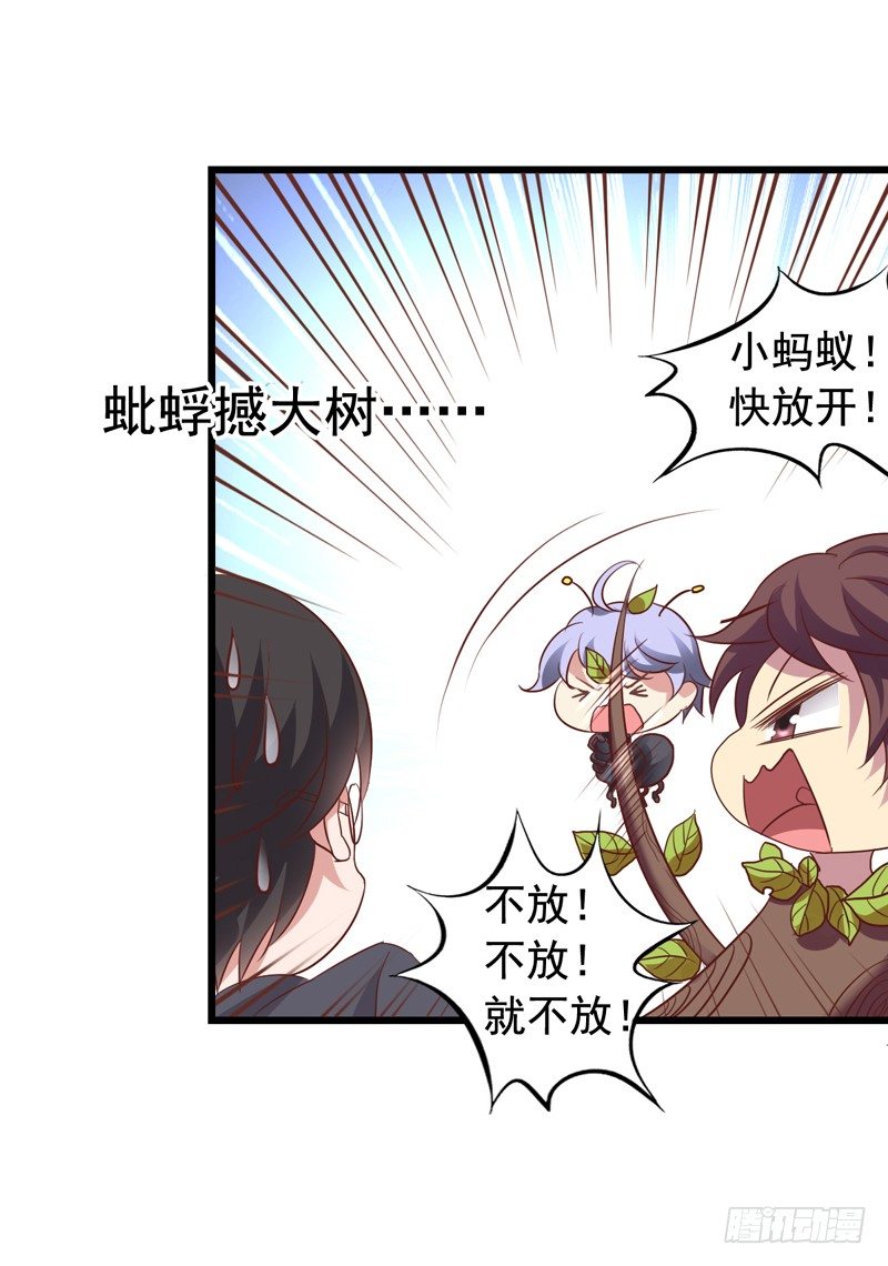 第50回 这真的是一个误会！-第51话