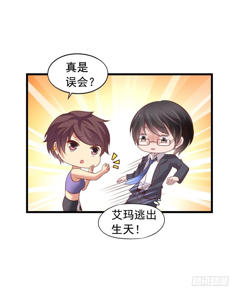 第50回 这真的是一个误会！-第51话