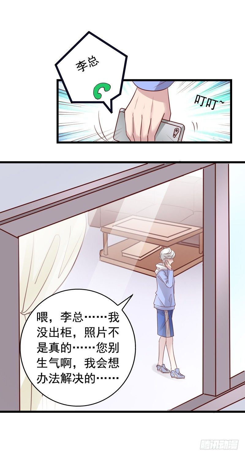 第50回 这真的是一个误会！-第51话