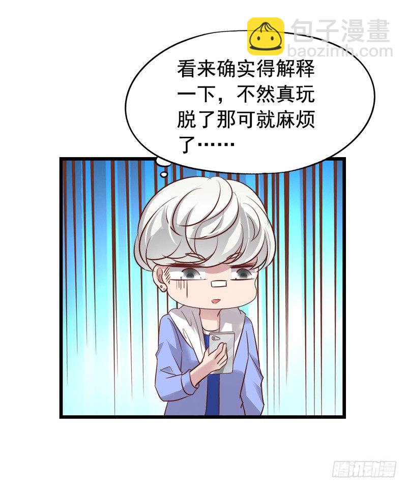 第50回 这真的是一个误会！-第51话