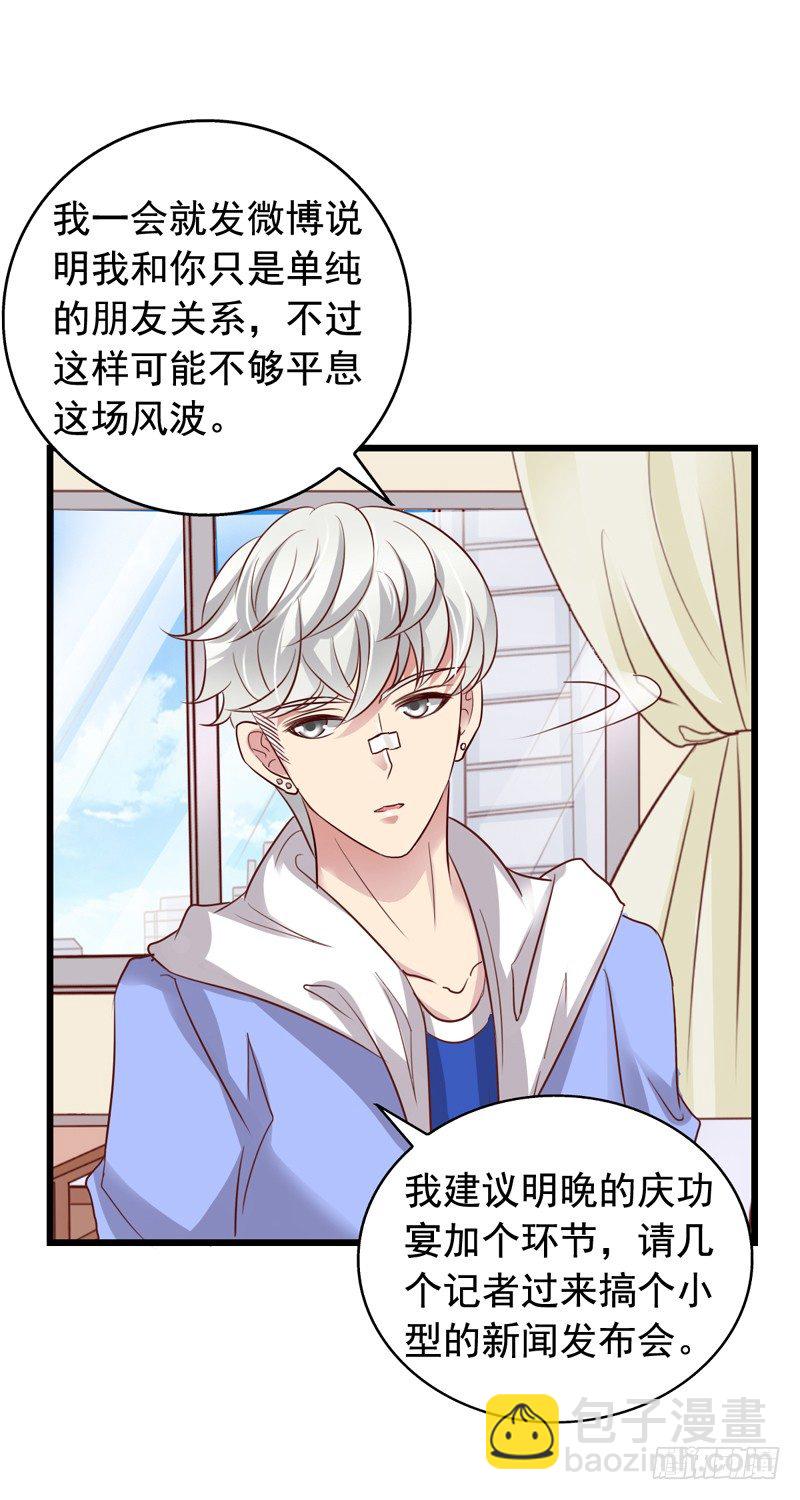 第50回 这真的是一个误会！-第51话