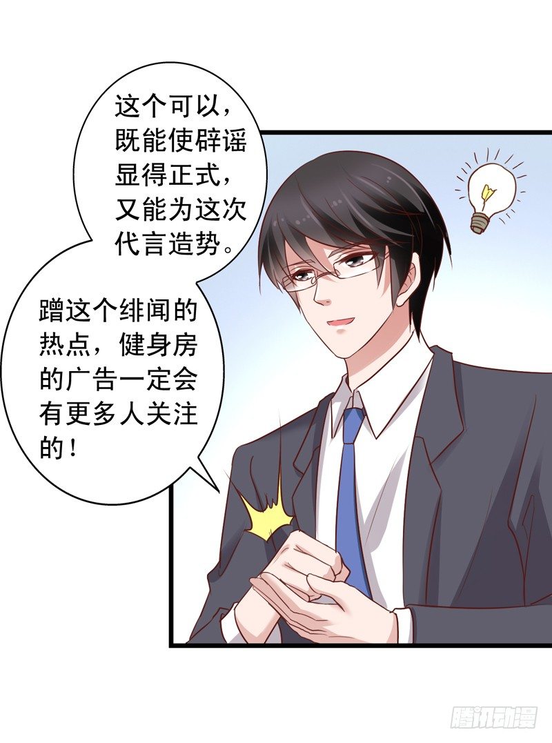 第50回 这真的是一个误会！-第51话