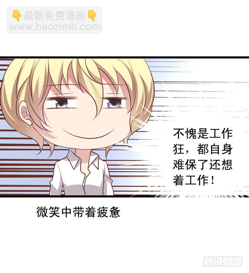 第50回 这真的是一个误会！-第51话