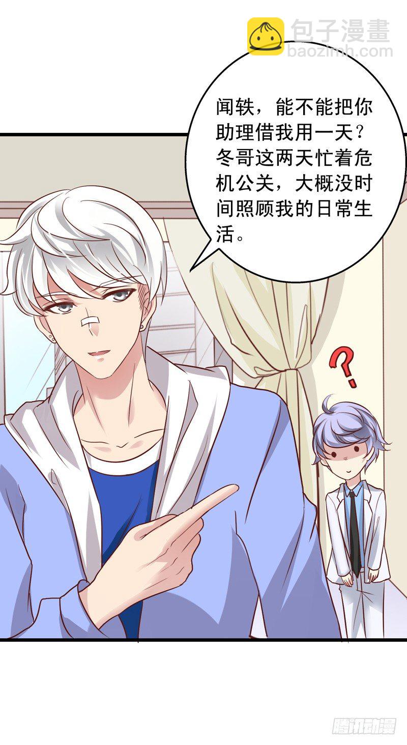 第50回 这真的是一个误会！-第51话