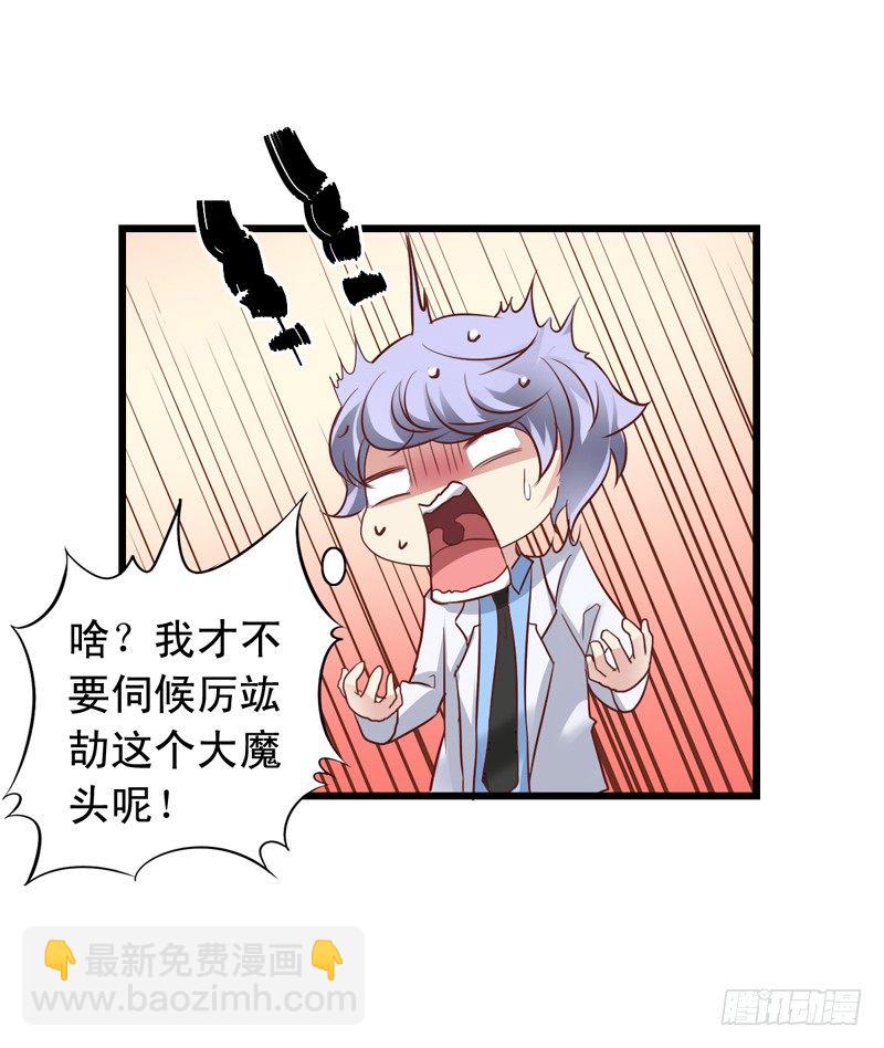 第50回 这真的是一个误会！-第51话