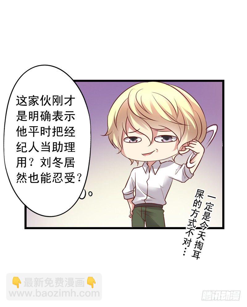 第50回 这真的是一个误会！-第51话