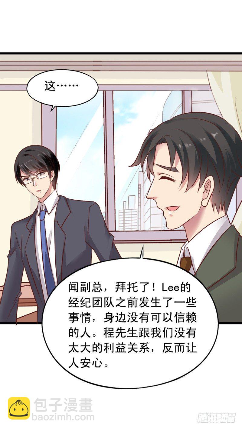 第50回 这真的是一个误会！-第51话