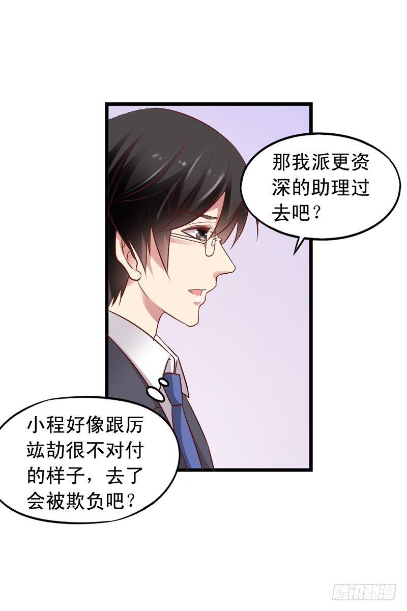 第50回 这真的是一个误会！-第51话