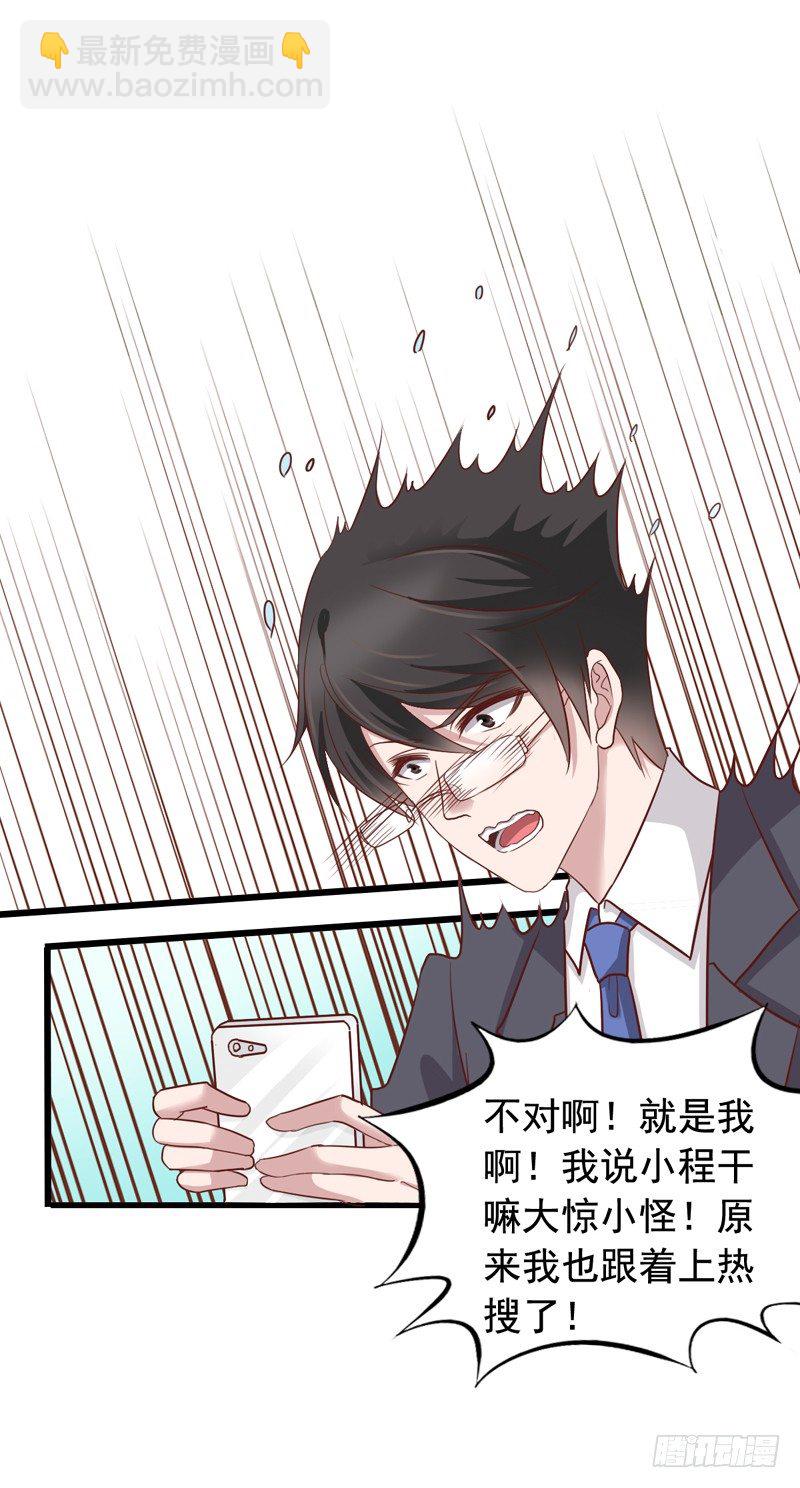 第50回 这真的是一个误会！-第51话