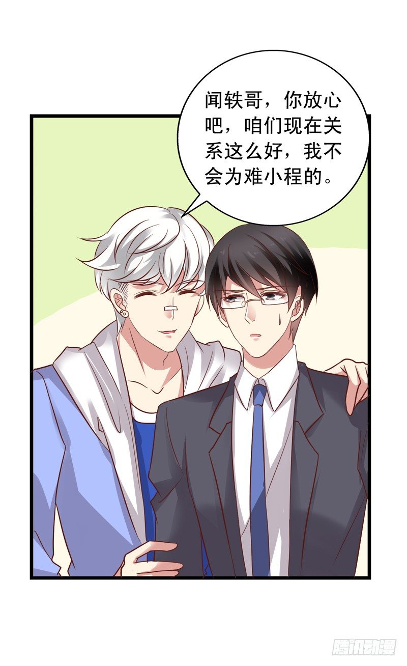 第50回 这真的是一个误会！-第51话