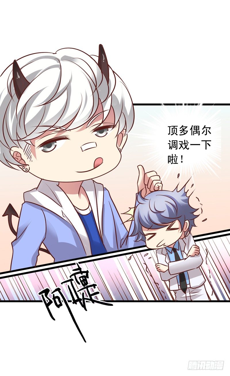 第50回 这真的是一个误会！-第51话