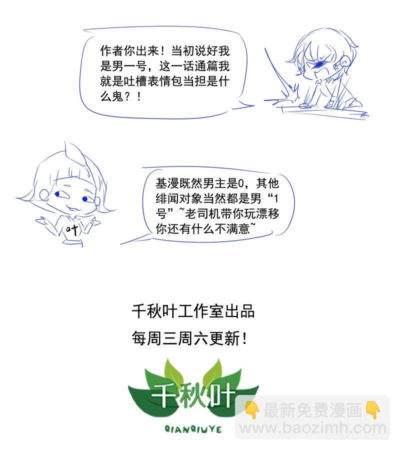 第50回 这真的是一个误会！-第51话