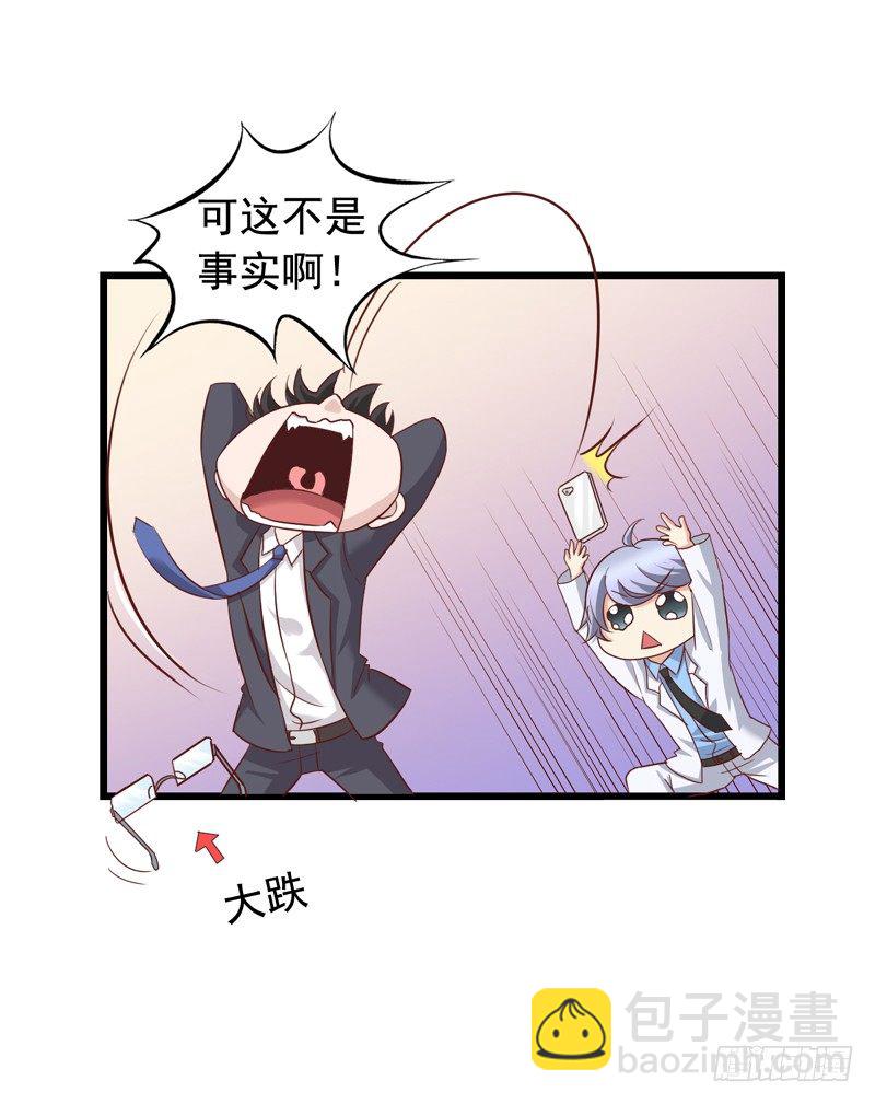 第50回 这真的是一个误会！-第51话