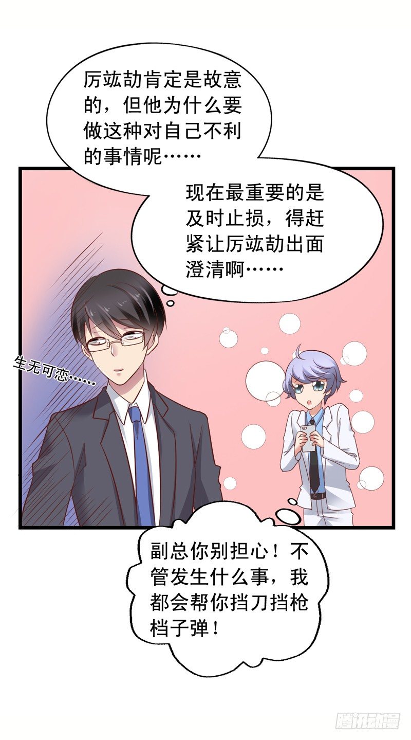 第50回 这真的是一个误会！-第51话