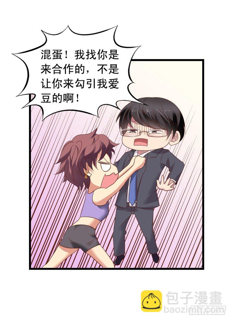 第50回 这真的是一个误会！-第51话