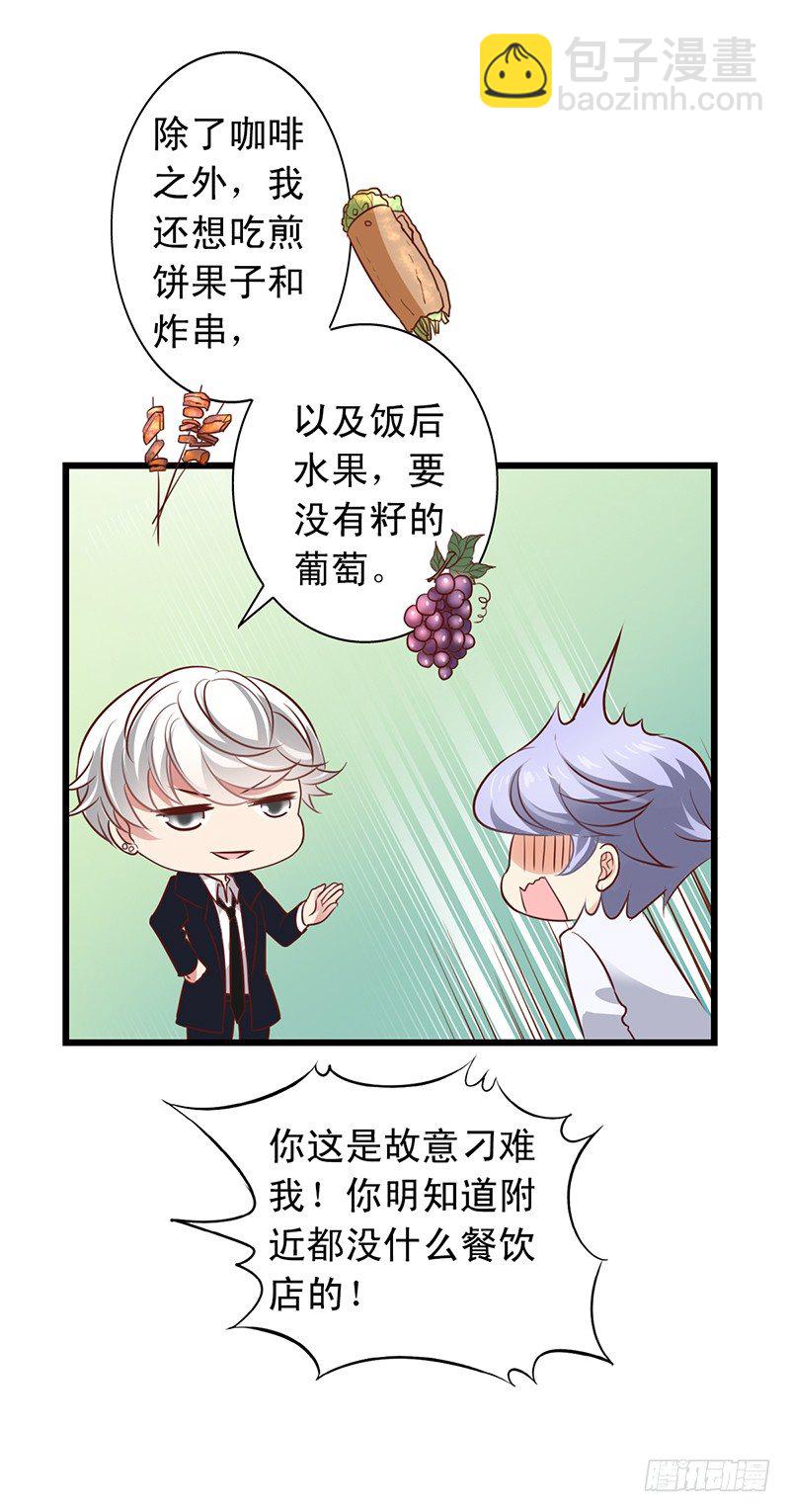 第52回 泪奔的橙子-第53话