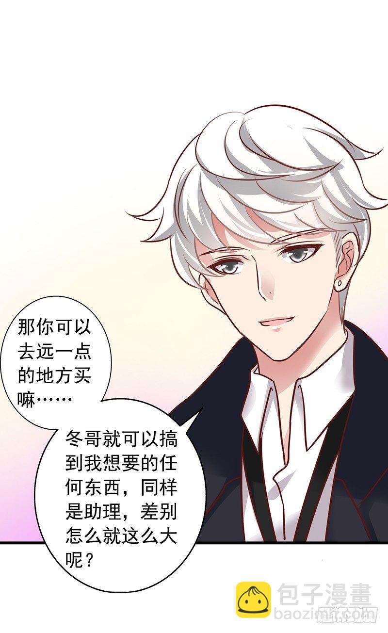 第52回 泪奔的橙子-第53话