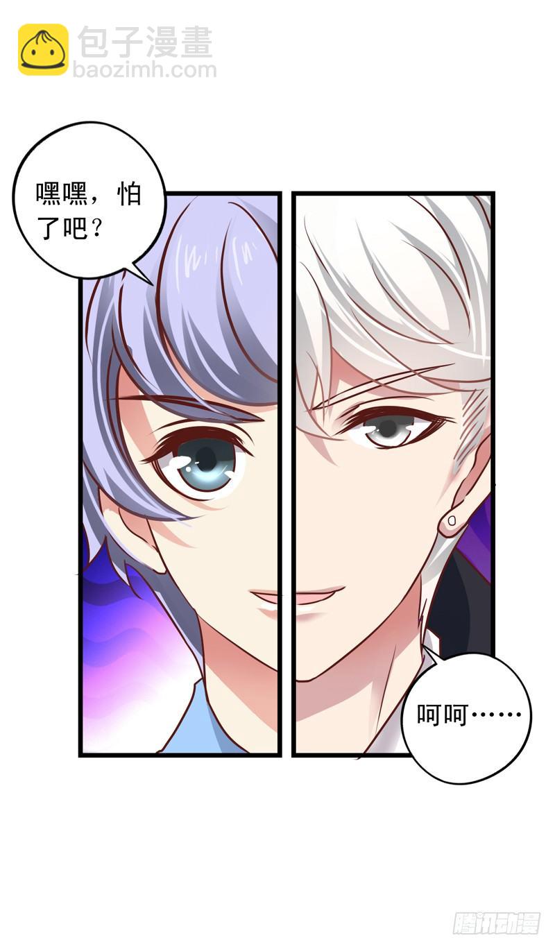 第52回 泪奔的橙子-第53话