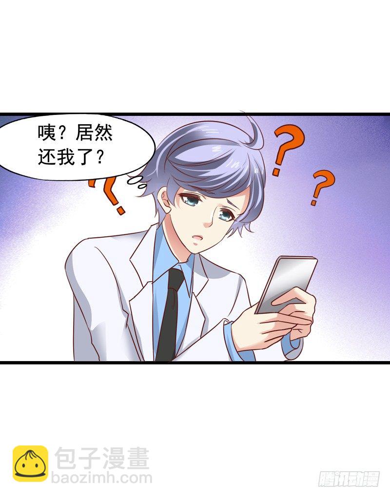 第52回 泪奔的橙子-第53话