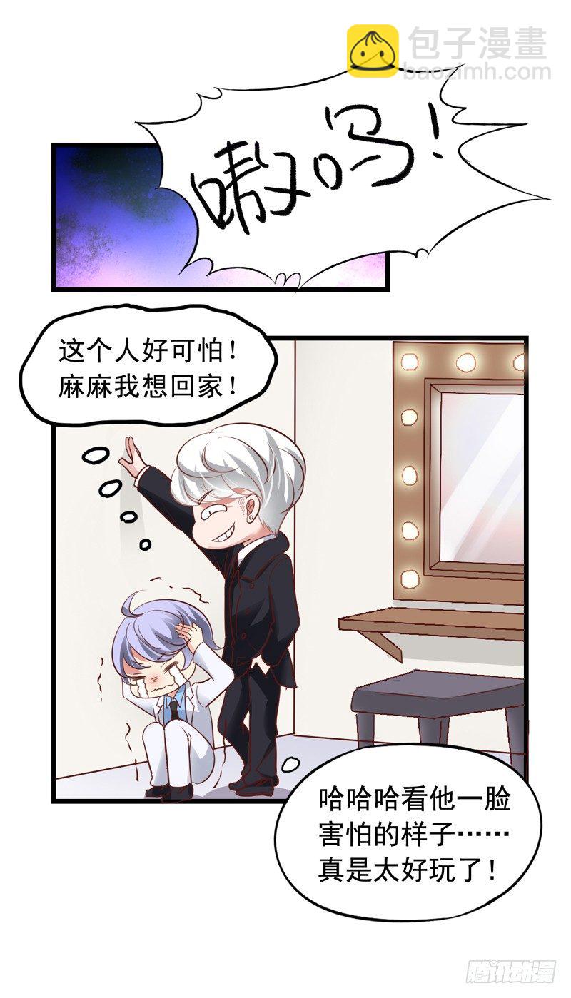 第52回 泪奔的橙子-第53话